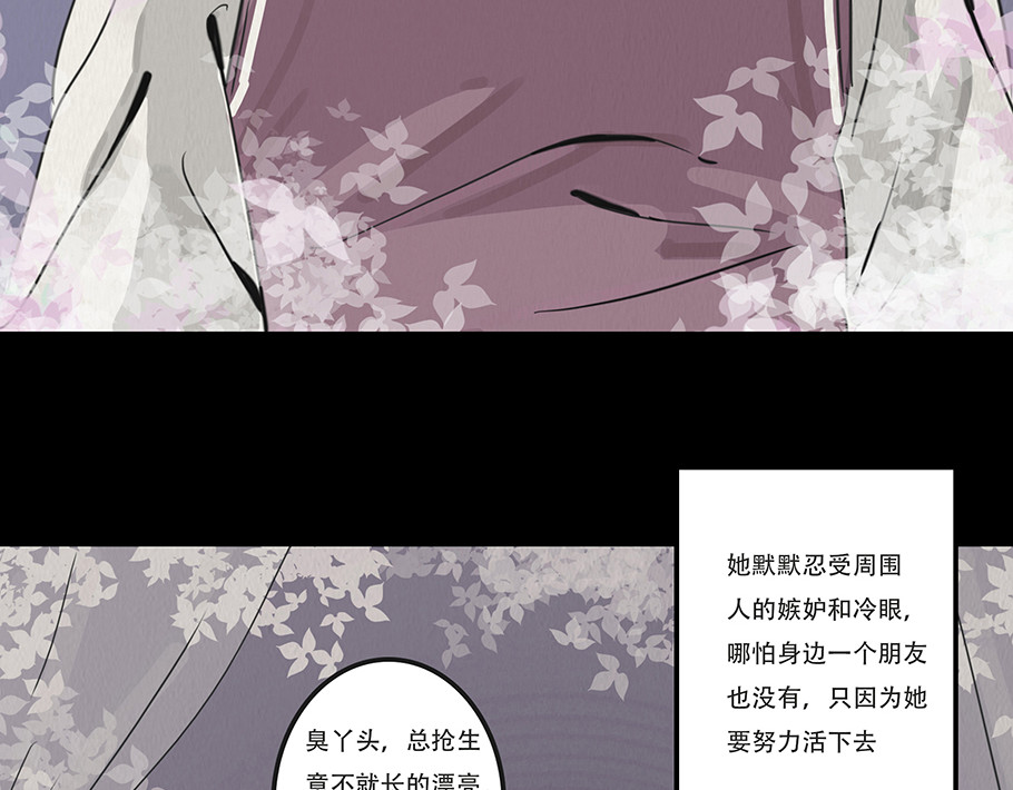 幻弥 第四回 第103页