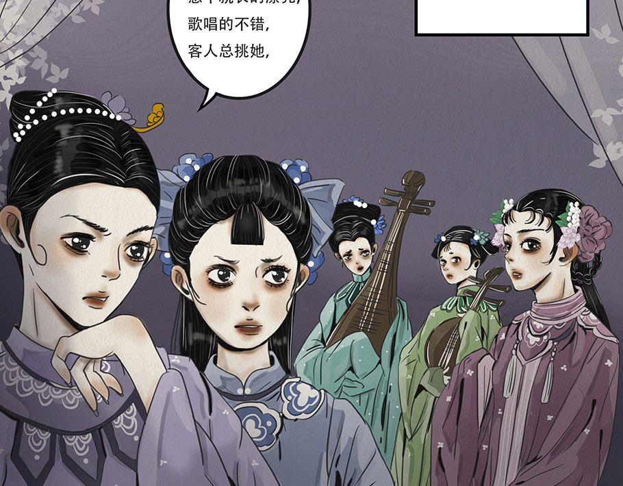 幻弥 第四回 第104页