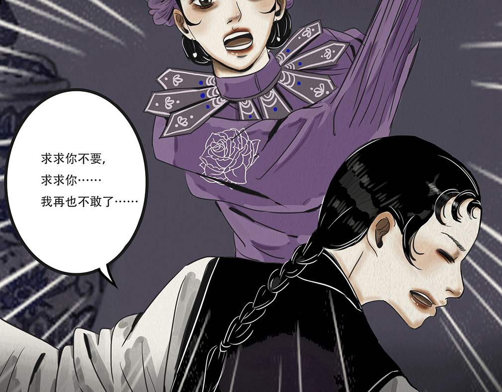 幻弥 第四回 第113页