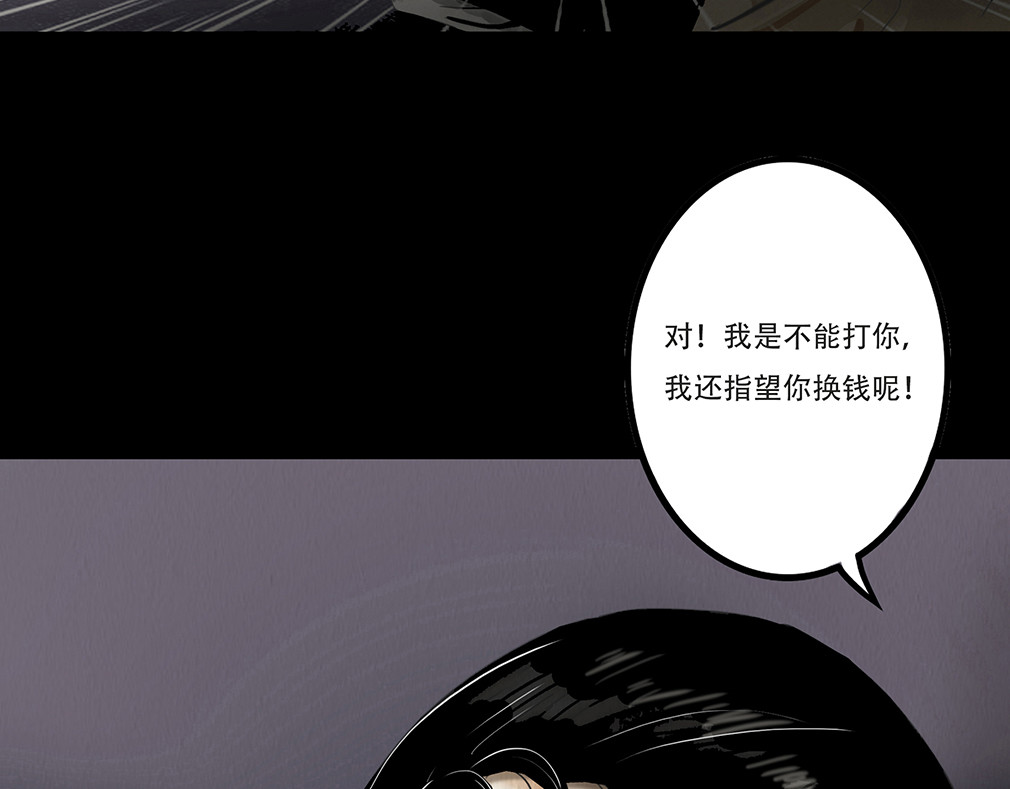幻弥 第四回 第115页