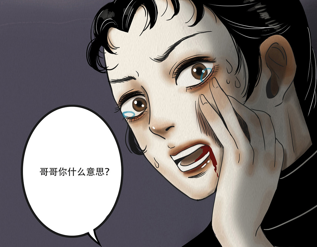 幻弥 第四回 第116页