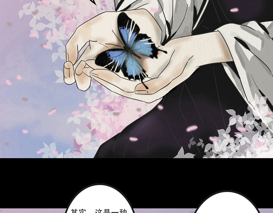 幻弥 第四回 第123页