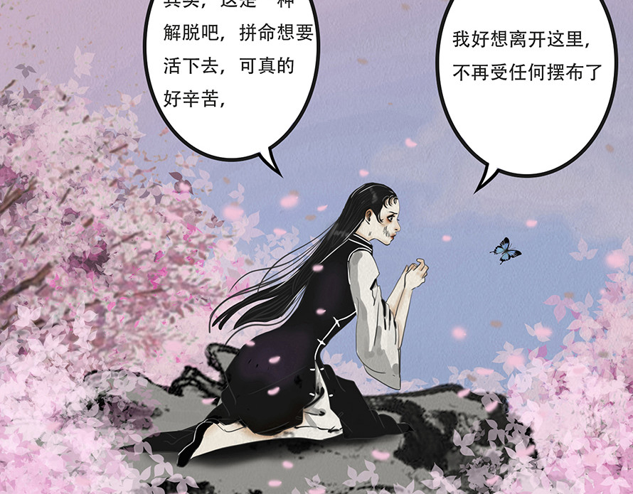 幻弥 第四回 第124页