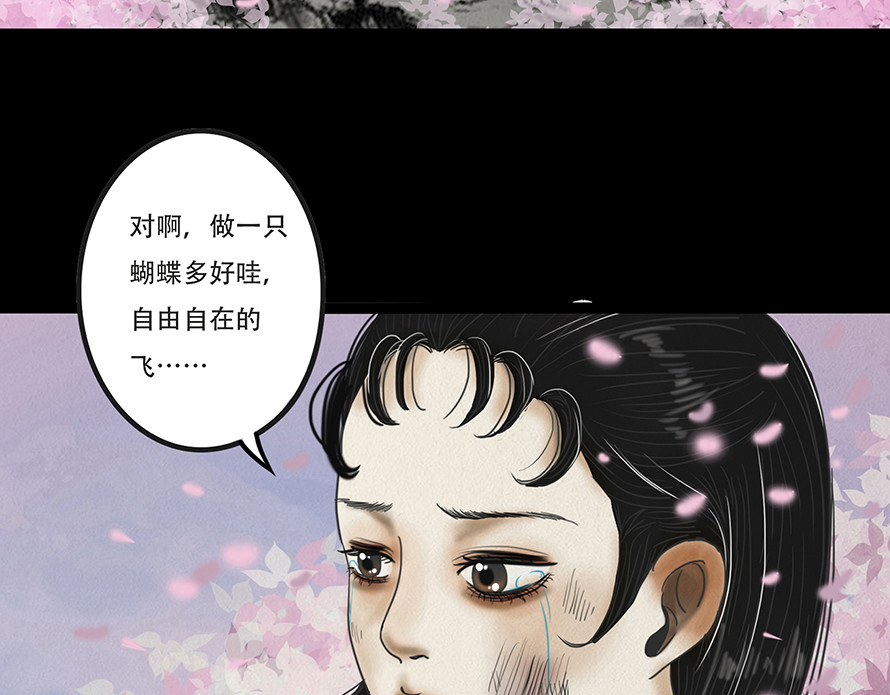 幻弥 第四回 第125页
