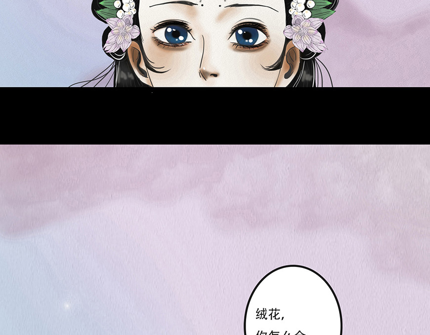 幻弥 第四回 第135页