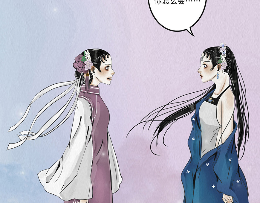 幻弥 第四回 第136页