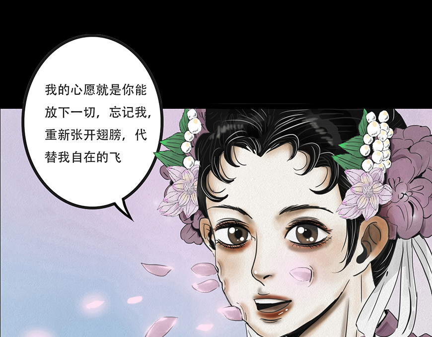 幻弥 第四回 第139页