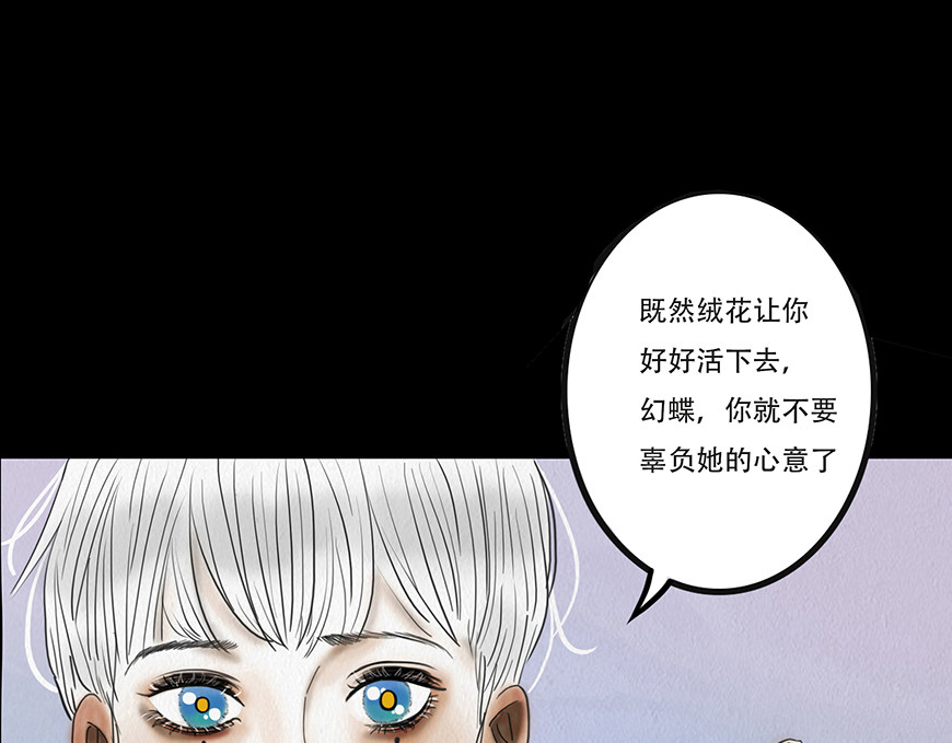 幻弥 第四回 第145页