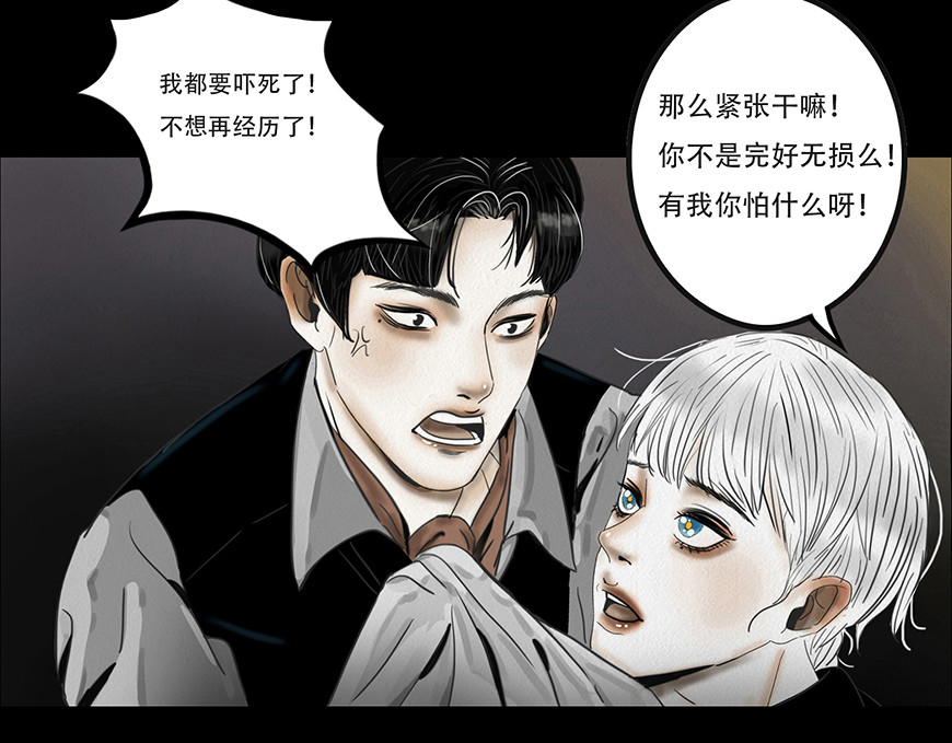 幻弥 第四回 第151页