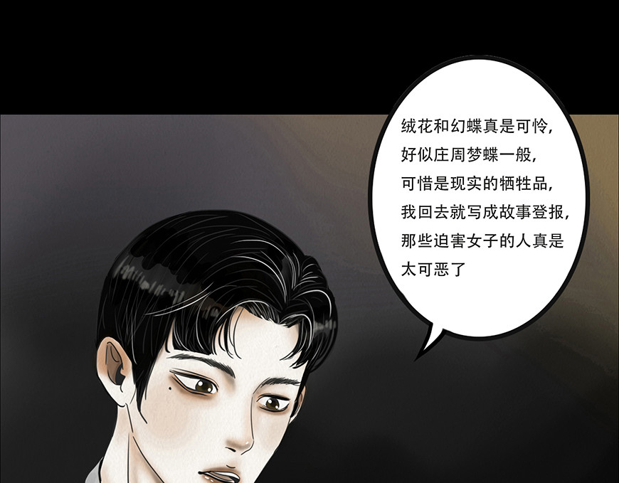 幻弥 第四回 第152页