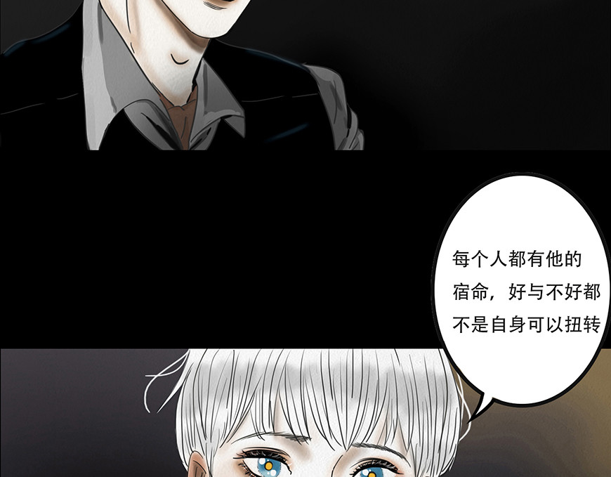 幻弥 第四回 第153页