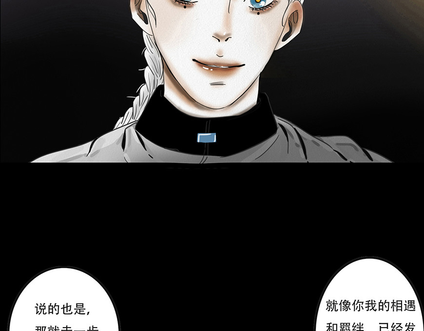 幻弥 第四回 第154页