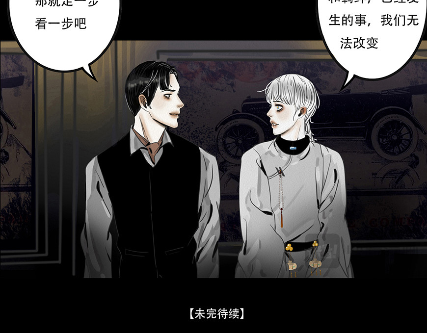 幻弥 第四回 第155页