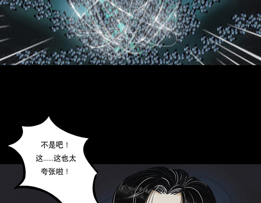 幻弥 第四回 第18页
