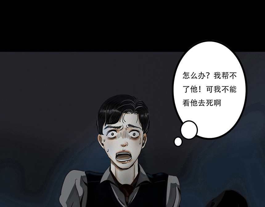 幻弥 第四回 第25页