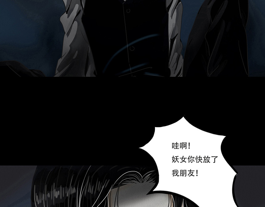 幻弥 第四回 第26页