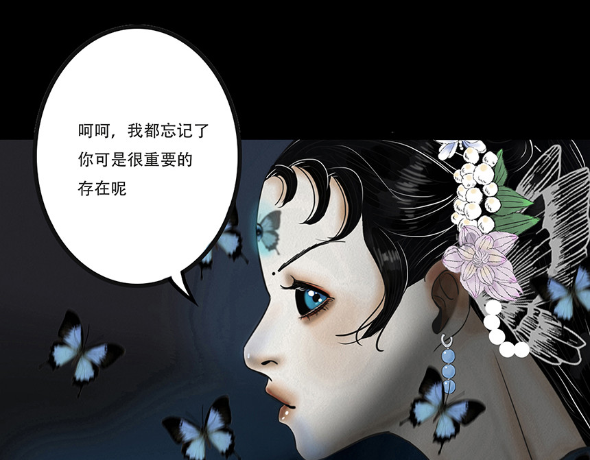 幻弥 第四回 第28页