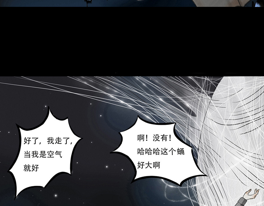 幻弥 第四回 第29页