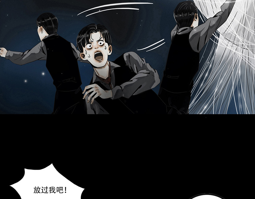 幻弥 第四回 第30页