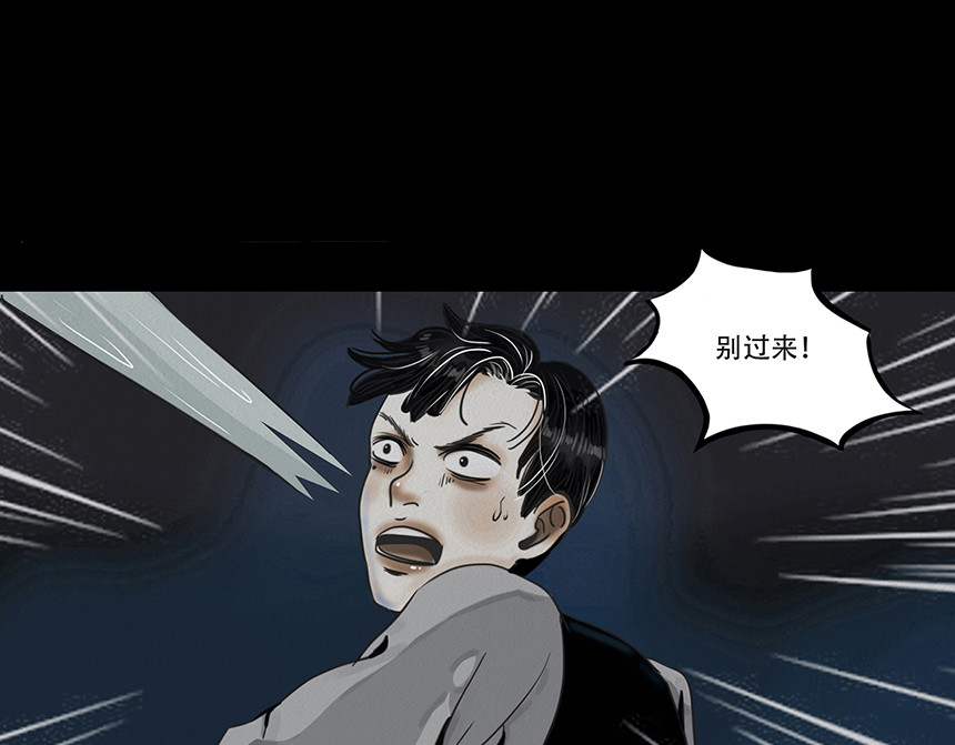 幻弥 第四回 第37页