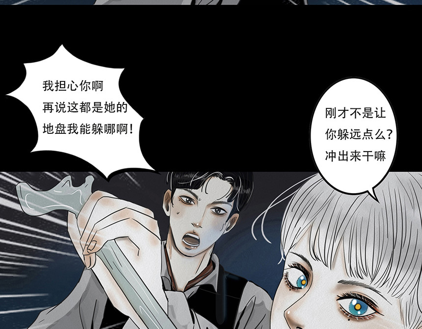 幻弥 第四回 第38页