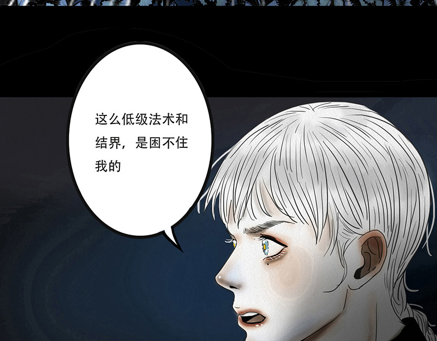 幻弥 第四回 第6页