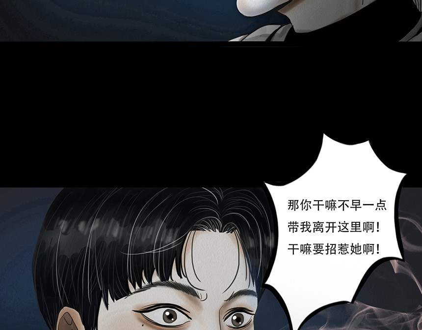 幻弥 第四回 第7页