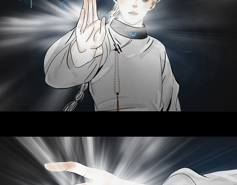 幻弥 第四回 第69页