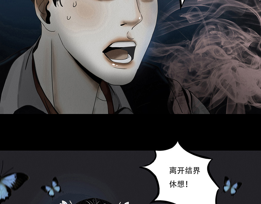 幻弥 第四回 第8页
