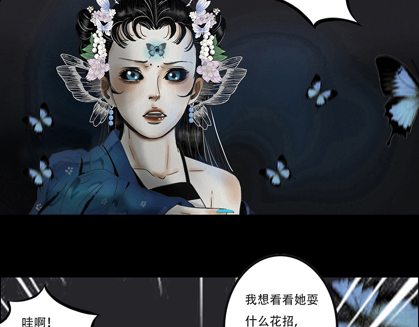 幻弥 第四回 第9页