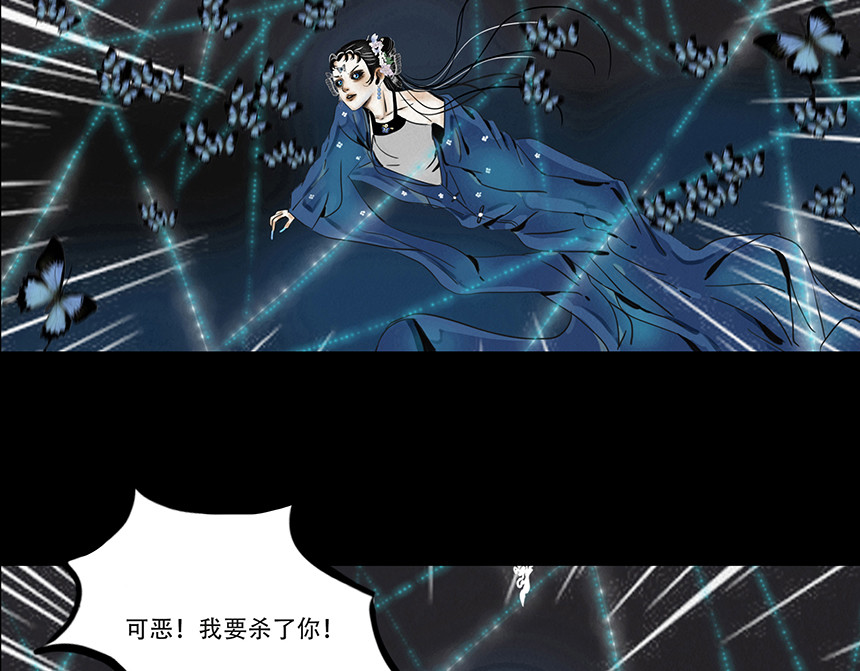 幻弥 第四回 第82页
