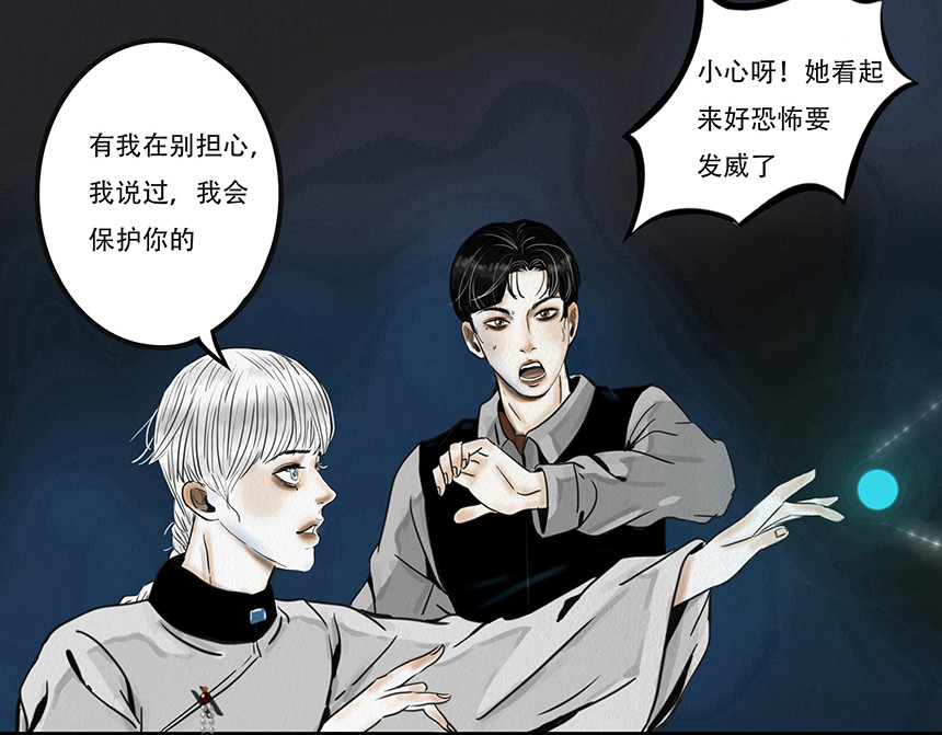 幻弥 第四回 第84页