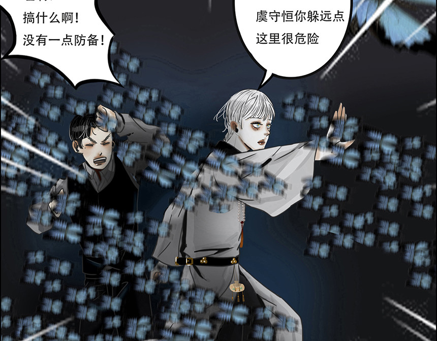 幻弥 第四回 第10页