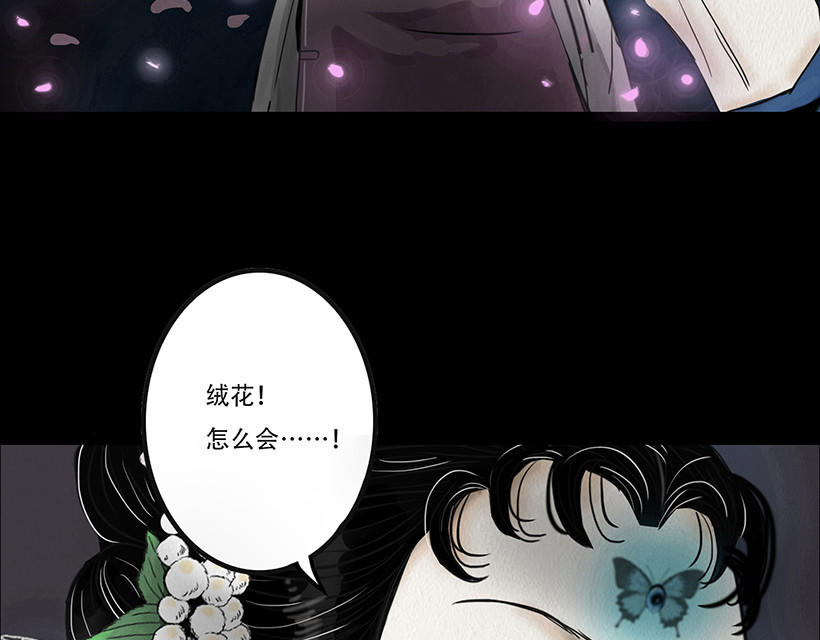 幻弥 第四回 第92页
