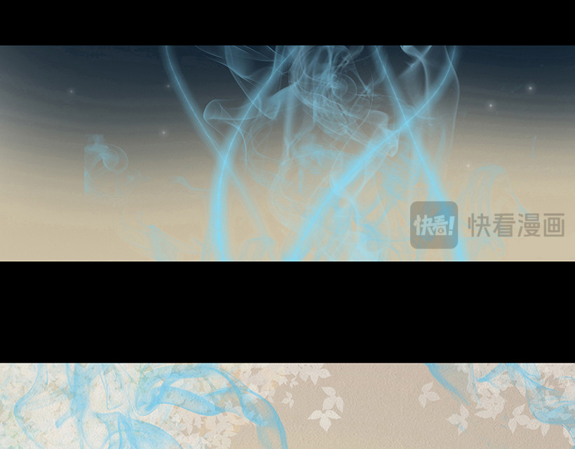 幻弥 第四回 第97页