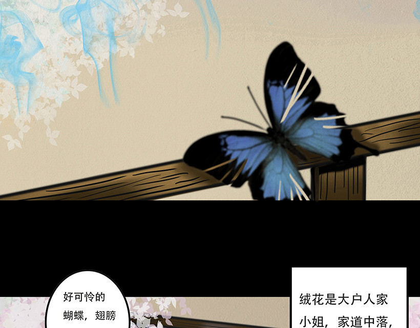 幻弥 第四回 第98页