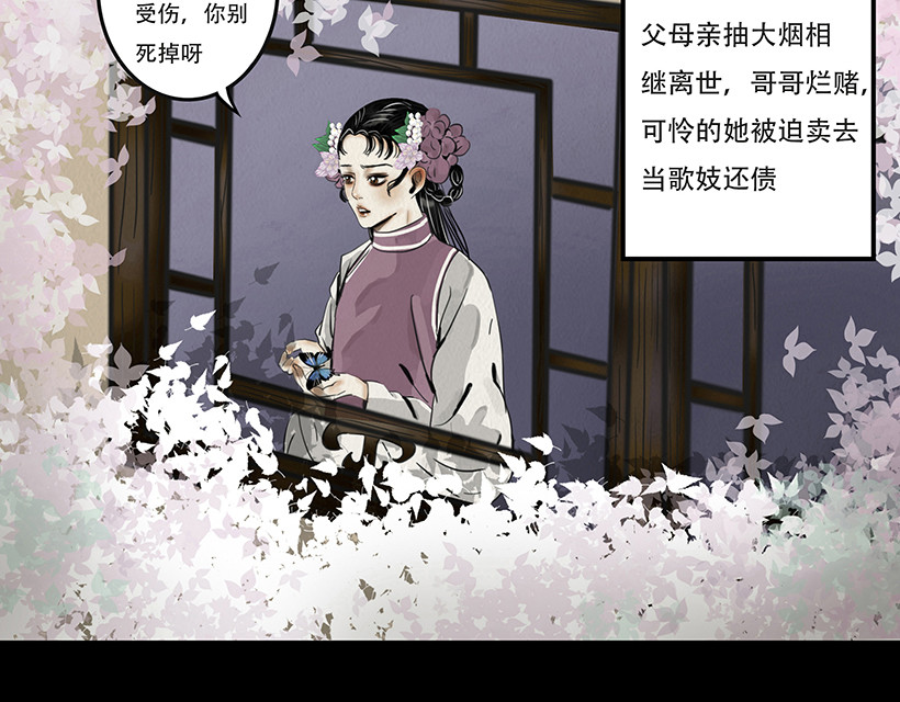 幻弥 第四回 第99页