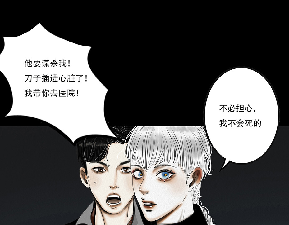 幻弥 第五回 第22页