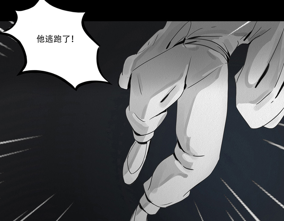 幻弥 第五回 第24页