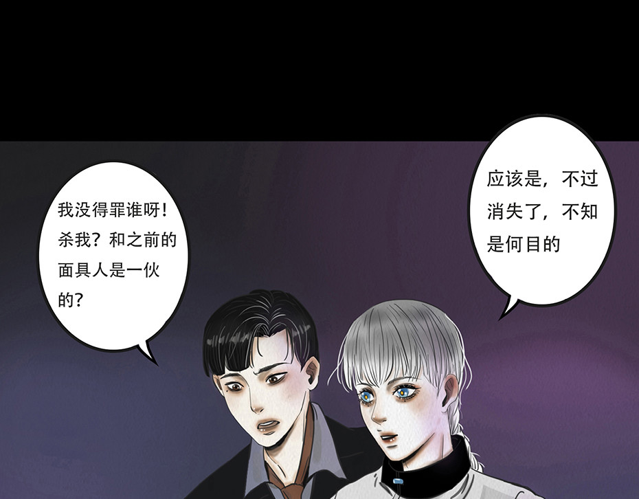 幻弥 第五回 第33页