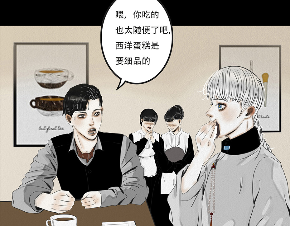 幻弥 第五回 第41页