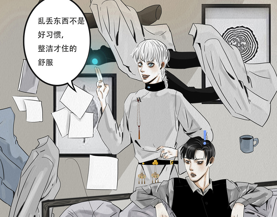 幻弥 第五回 第51页