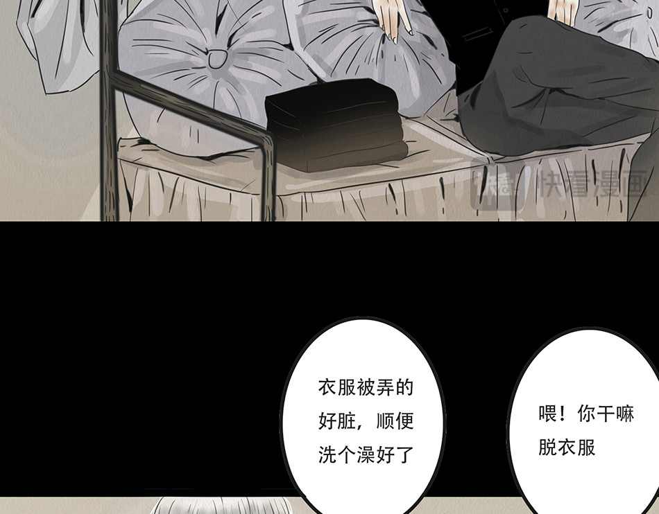 幻弥 第五回 第52页