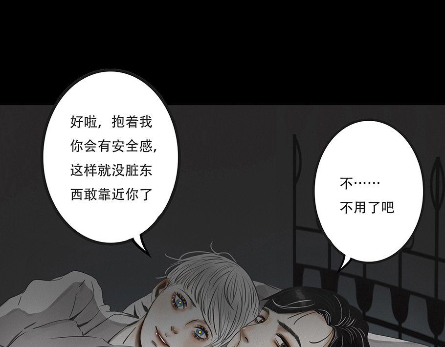 幻弥 第五回 第60页
