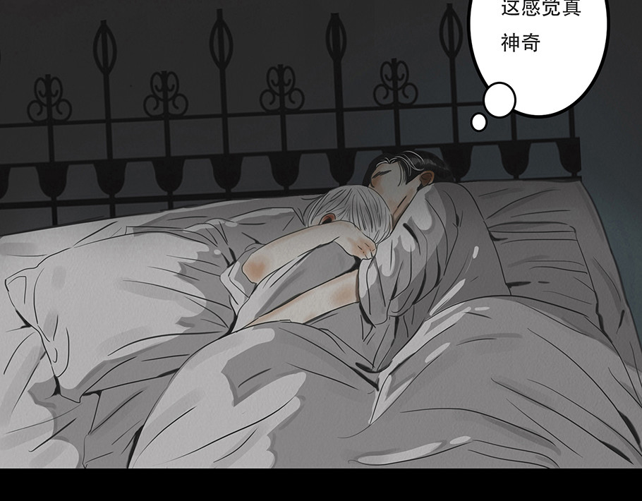 幻弥 第五回 第63页