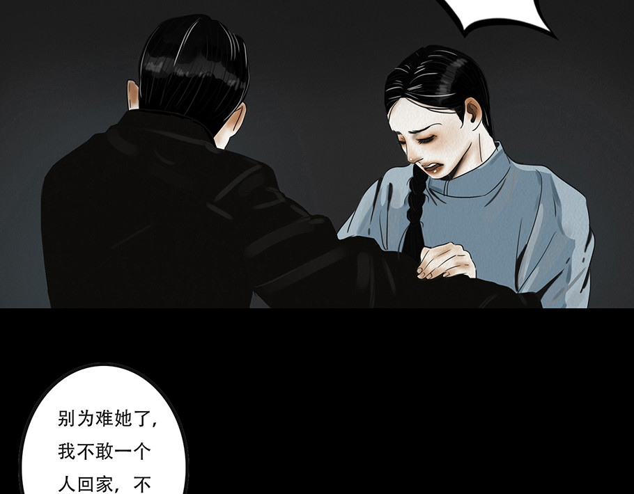 幻弥 第五回 第66页