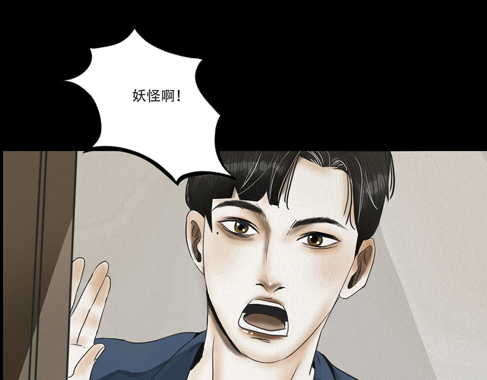 幻弥 第七回 第12页
