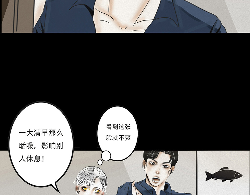 幻弥 第七回 第13页