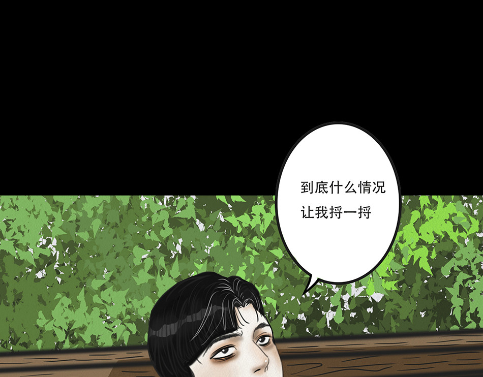 幻弥 第七回 第20页