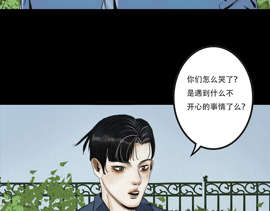 幻弥 第七回 第30页